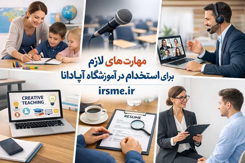 آموزش مهارت‌های تخصصی کامپیوتر