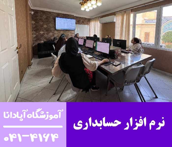 نرم افزار حسابداری مناسب برای کسب و کارهای کوچک و متوسط