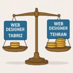 مقایسه درآمد طراح سایت در تبریز با تهران 5 مقایسه درآمد طراح سایت در تبریز با تهران