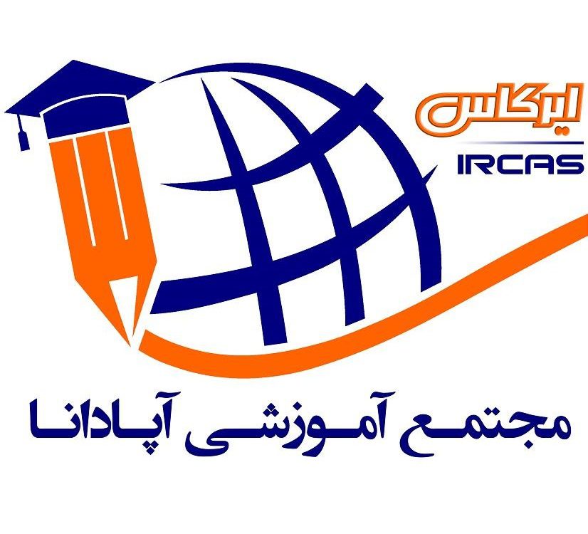 آشنایی با حسابداری مالی 1 مجتمع آموزشی آپادانا