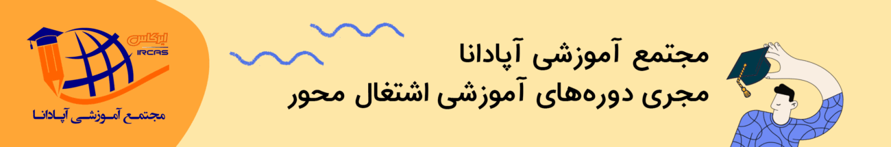 آموزش نصب درب اتوماتیک در تبریز 3 دوره تعمیرات لوازم خانگی در تبریز
