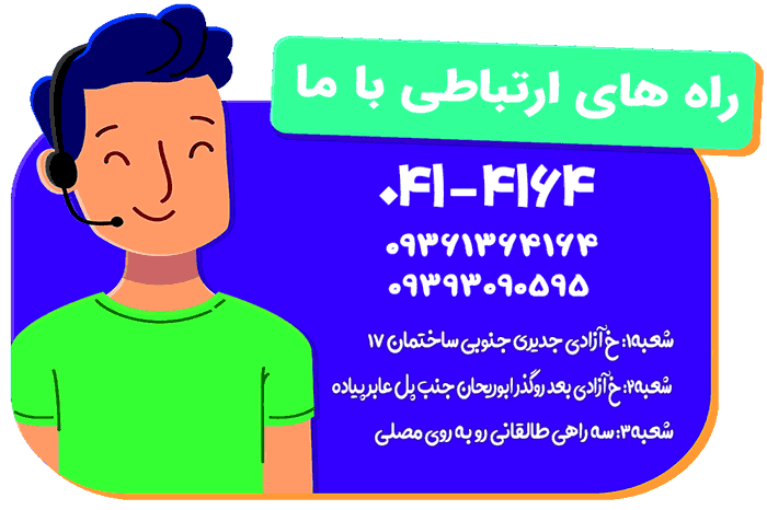 آشنایی با مدیریت بازار 1 آموزشگاه آپادانا در تبریز