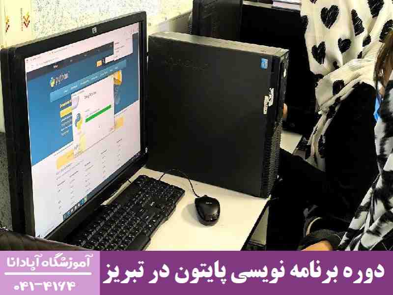یادگیری python چقدر سخت است؟ یادگیری python چقدر سخت است؟