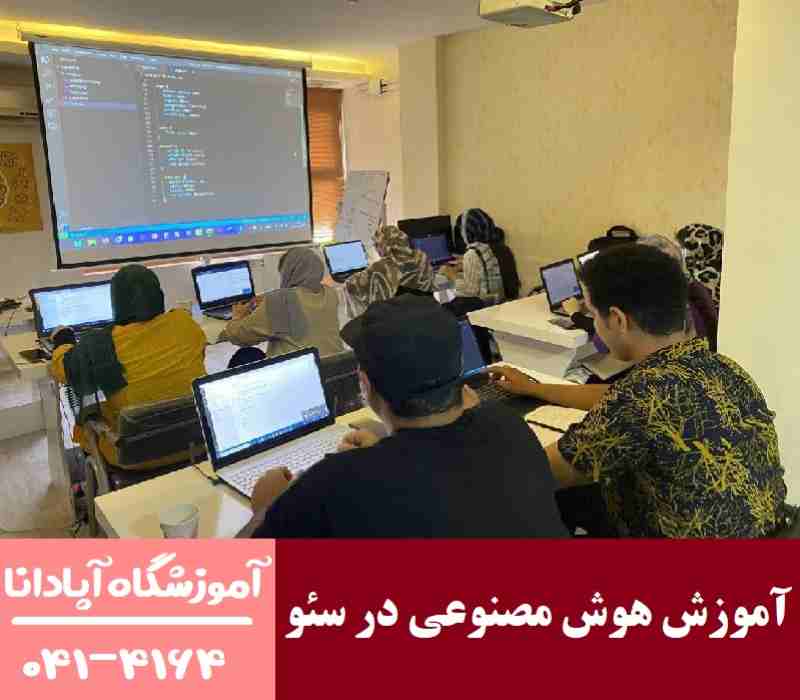 آموزش هوش مصنوعی در سئو