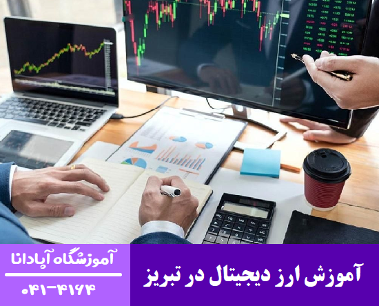 مدیریت ریسک در معاملات ارز دیجیتال
