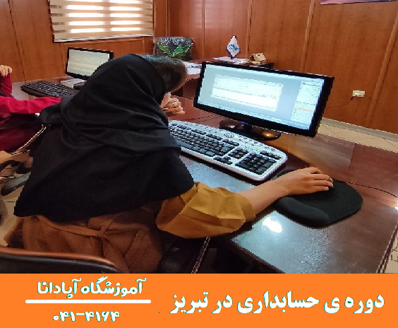 مالیات بر ارزش افزوده و روش محاسبه آن 10 آموزش حسابداری ویژه بازار کار در تبریز