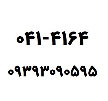 آموزش انبارداری در تبریز