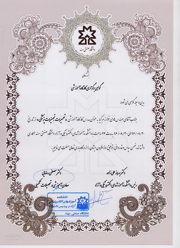 مجوز رسمی آموزشگاه آپادانا تبریز - تصویر 1