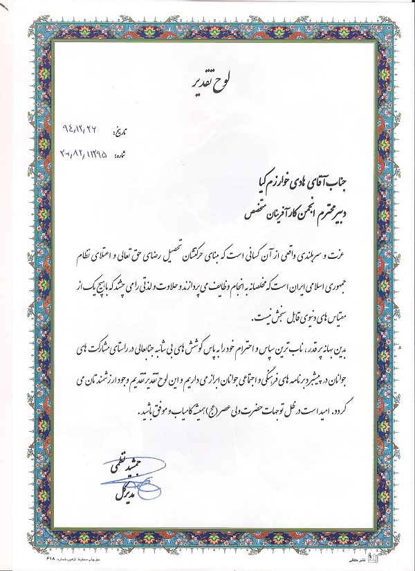 مجوز آموزشگاه آپادانا - تصویر 4