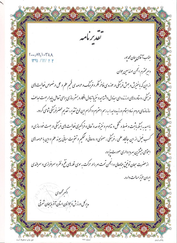 مدرک و مجوز آپادانا - تصویر 7