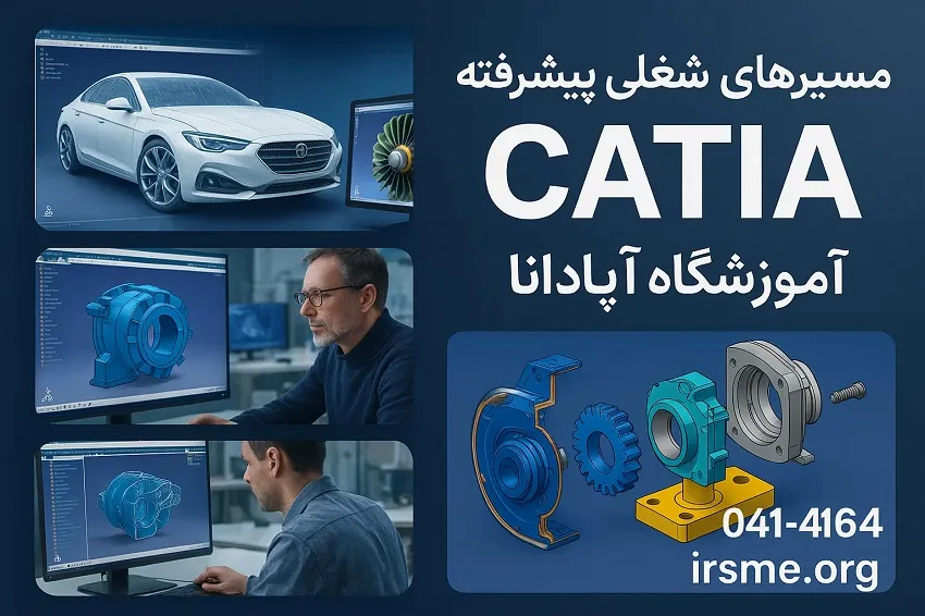 فرصت های شغلی و ارتقاء حرفه ای با کتیا در تبریز فرصت های شغلی و ارتقاء حرفه ای با کتیا در تبریز