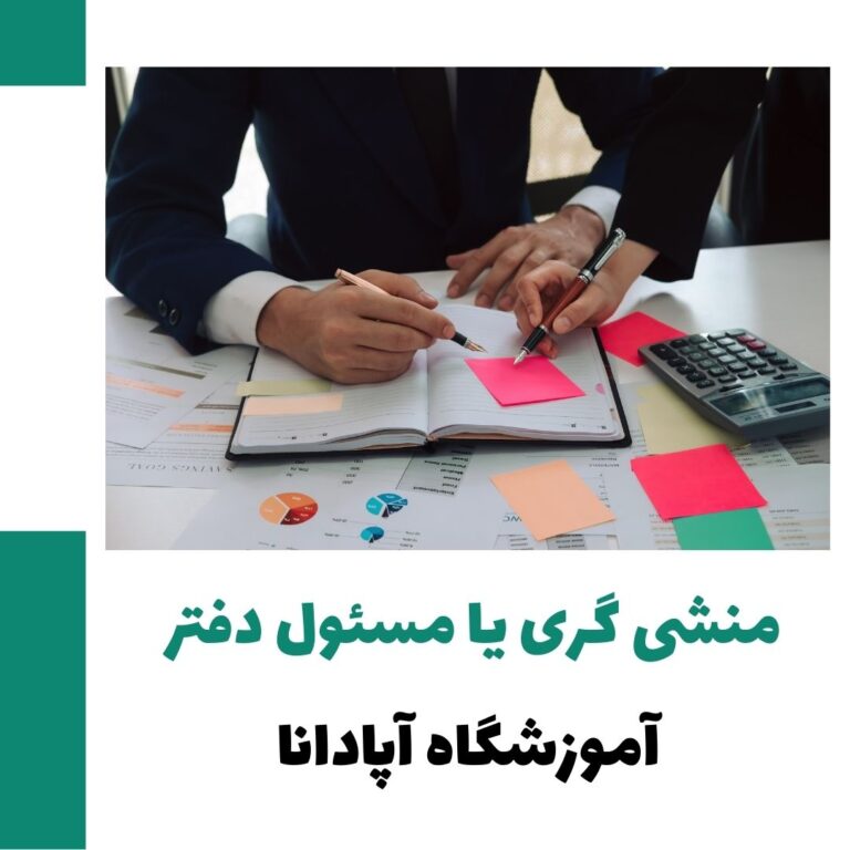 درآمد منشی یا مسئول دفتر چقدر است؟