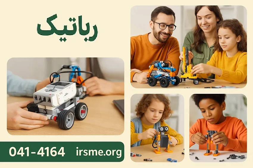 نقش مربیان حرفه ای در کیفیت کلاس های رباتیک آپادانا