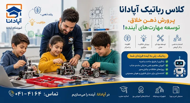 کودکان در حال یادگیری رباتیک و ساخت پروژه آموزشی